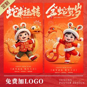 开工大吉元宵节日祝福图片企业拜年宣传年俗系列海报开工海报设计