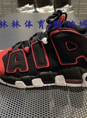 耐克大童AIR MORE UPTEMPO篮球鞋FB1344-DD3038/CQ4583/DQ6200