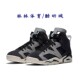 768878 AIR Nike Grey JORDAN Smoke 大巴黎CK6635 AJ6 DQ4914