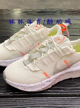 Nike耐克 女鞋运动鞋CRATER IMPACT跑步鞋 CW2386-100 DB3551-003