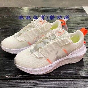 Nike耐克 女鞋运动鞋CRATER IMPACT跑步鞋 CW2386-100 DB3551-003