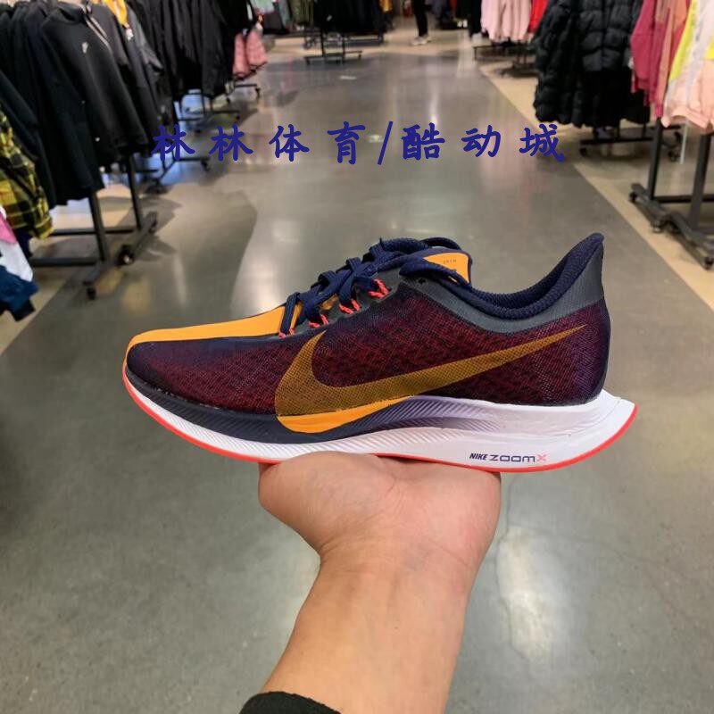 Nike/耐克女鞋跑步鞋飞马35