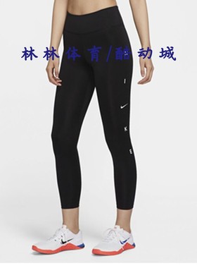 Nike耐克女运动健身训练紧身长裤CU5067-AT5443/890306/890660