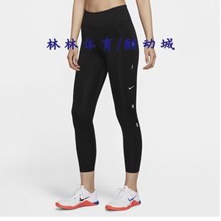 890306 AT5443 890660 CU5067 Nike耐克女运动健身训练紧身长裤