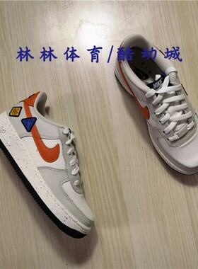 Nike Air force 1 Low 拼接皮革灰色低帮休闲板鞋 DO4657-DO2339