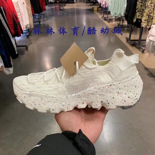 04耐克编织环保材质休闲运动鞋 NIKE SPACE HIPPIE CZ6148 CZ6398