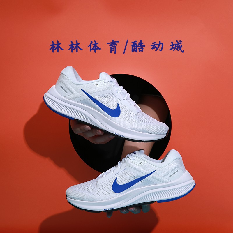 Nike耐克Air Zoom Structure 24男子缓震运动跑步鞋DA8535-003