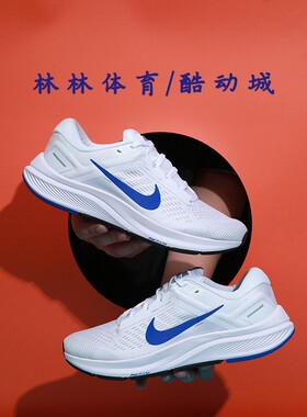 Nike耐克Air Zoom Structure 24男子缓震运动跑步鞋DA8535-003
