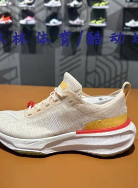 Nike/耐克女鞋Zoomx Invincible Run3 公路运动跑步鞋 DR2660-201