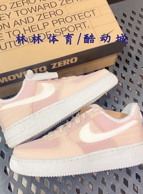 Nike耐克女子 AIR FORCE 1空军一号休闲鞋板鞋 DH0775-201 CZ0269