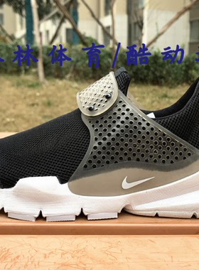 耐克 Sock Dart 女子低帮运动休闲透气跑步鞋 896446-001 848475