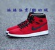 耐克Air Jordan 1男子黑红运动篮球鞋 Nike CT0978 DC1419