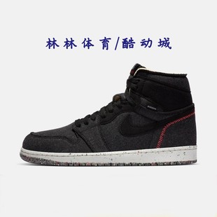1篮球鞋 JORDAN 运动休闲鞋 高帮板鞋 001 Nike耐克男鞋 CW2414 AIR