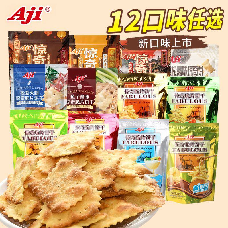 aji惊奇脆片饼干蔬菜芝士咸味办公室休闲网红好吃零食品小吃200g