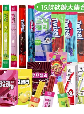韩国进口yem长条糖西瓜味蓝莓味可乐味儿童夹心螺旋形软糖70g袋装