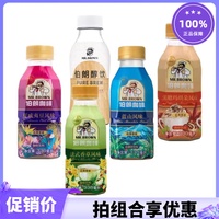 伯朗咖啡台湾进口蓝山玛奇朵香草风味咖啡饮料即饮品330ml*6瓶