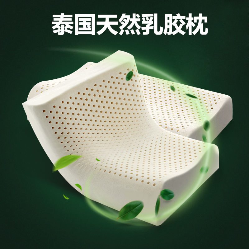 五星级酒店护颈椎乳胶枕头