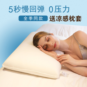 全季酒店同款零压枕头桔子汉庭记忆棉护颈椎助睡眠专用五星级枕芯