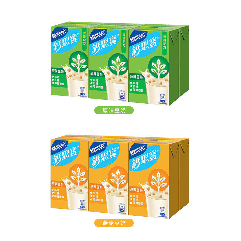 港版维他奶钙思宝豆奶250mL*6盒燕麦早餐奶低糖高钙香港进口饮品