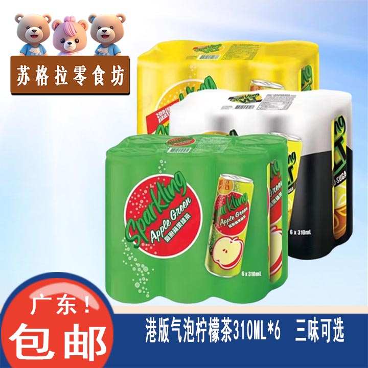 香港版维他气泡柠檬茶310mL*6罐无糖饮料进口网红饮品碳酸饮料品