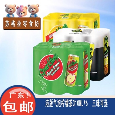 香港版维他气泡柠檬茶310mL*6罐无糖饮料进口网红饮品碳酸饮料品