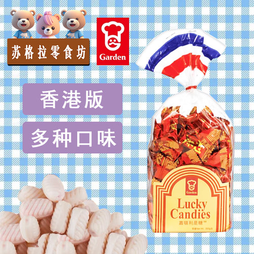嘉顿利是糖草莓味夹心硬糖婚庆