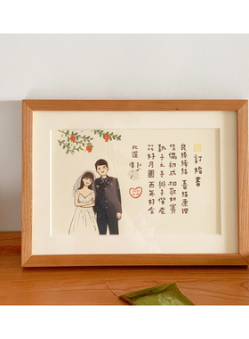 订婚书装饰字画照片定制结婚礼物