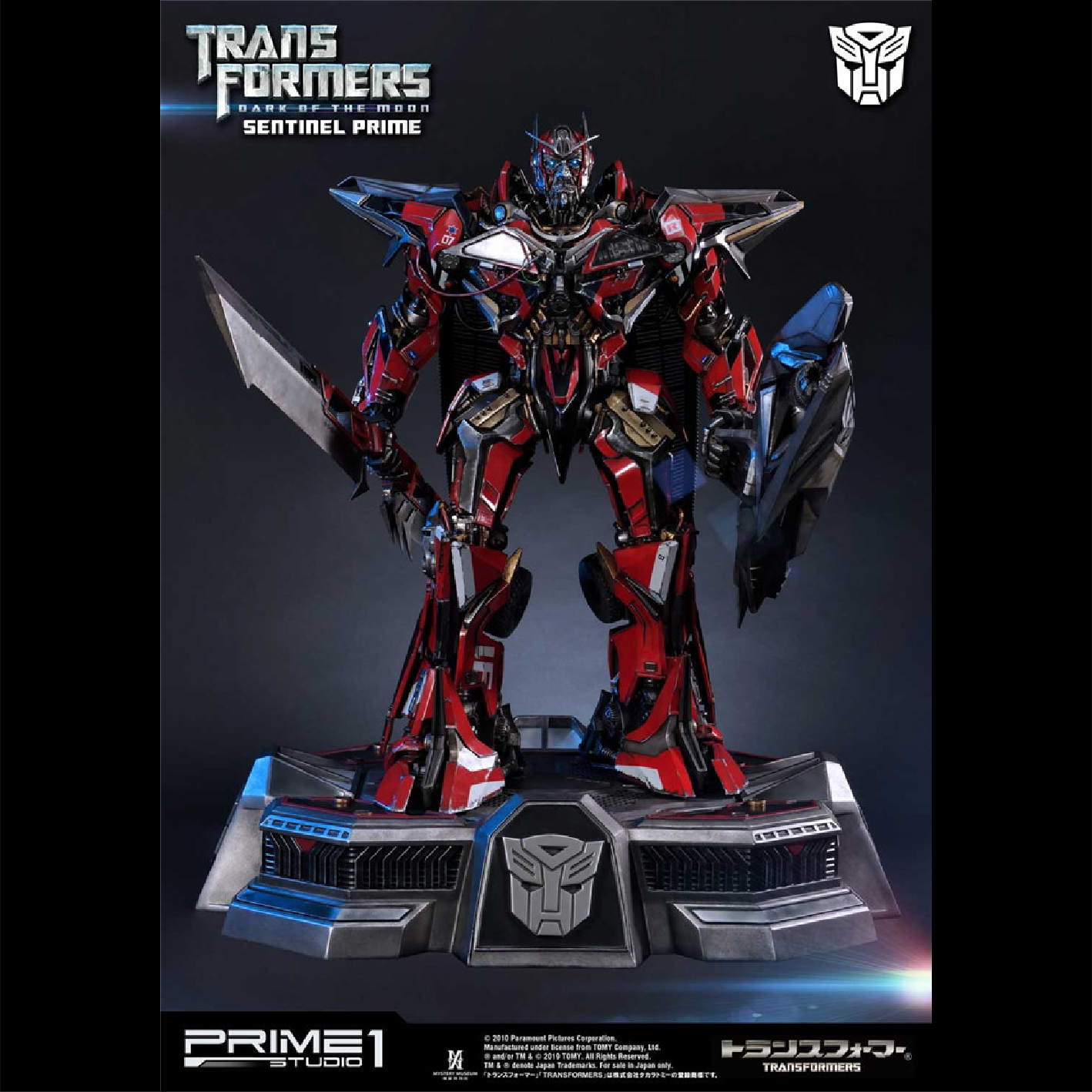 变形金刚3月黑之御天敌模型手办