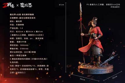 热火玩具 魔玩界x战意 天御神策 1/4 雕像模型手办含礼包