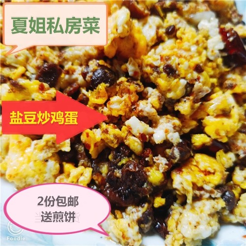 新沂邳州特产干盐豆子盐豆炒鸡蛋