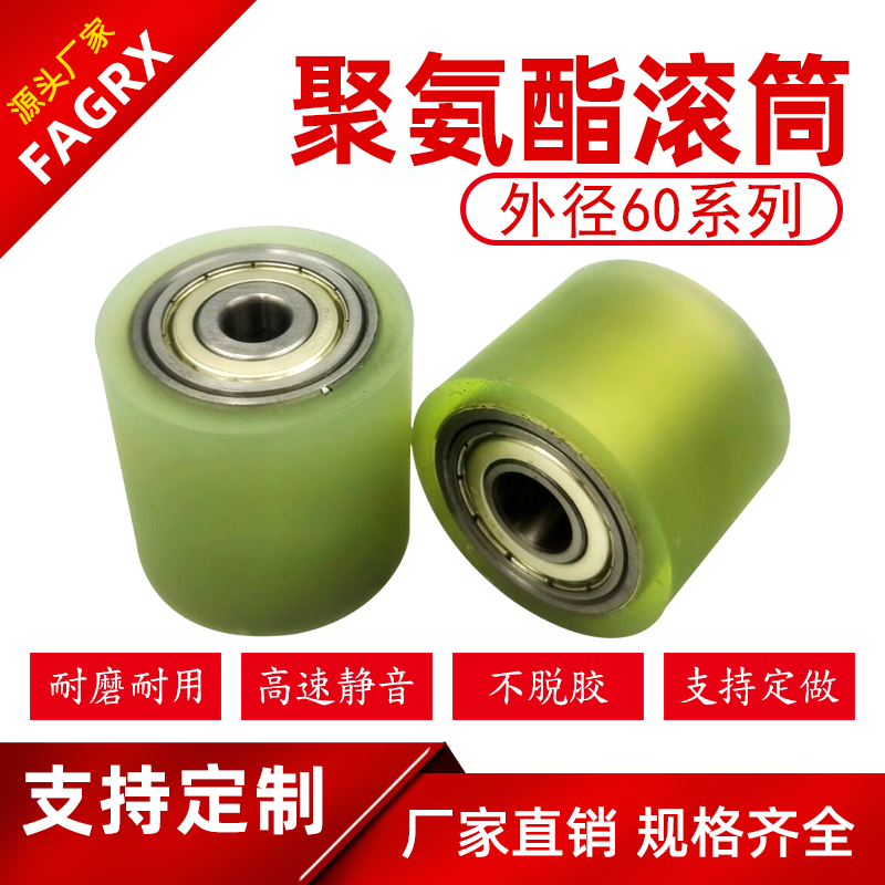 聚氨酯包胶滚轮织带机配件无动力滚筒送料轮PU包胶轮双轴承外径60