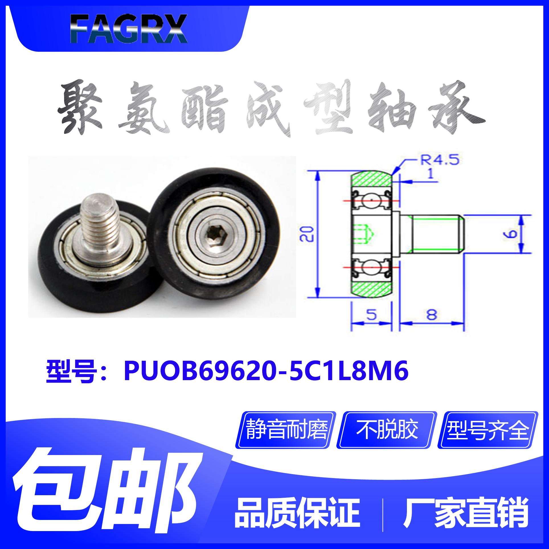 厂家直销PUOB69620-5C1L8M6黑色球面聚氨酯螺杆滑轮包胶轴承滚轮