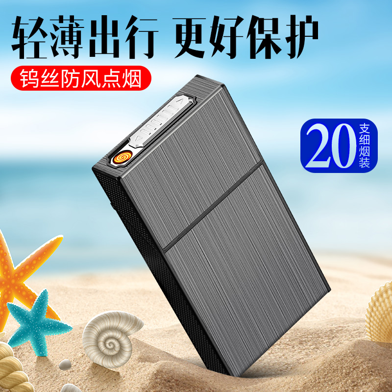 HB208细支烟盒充电铝合金材质