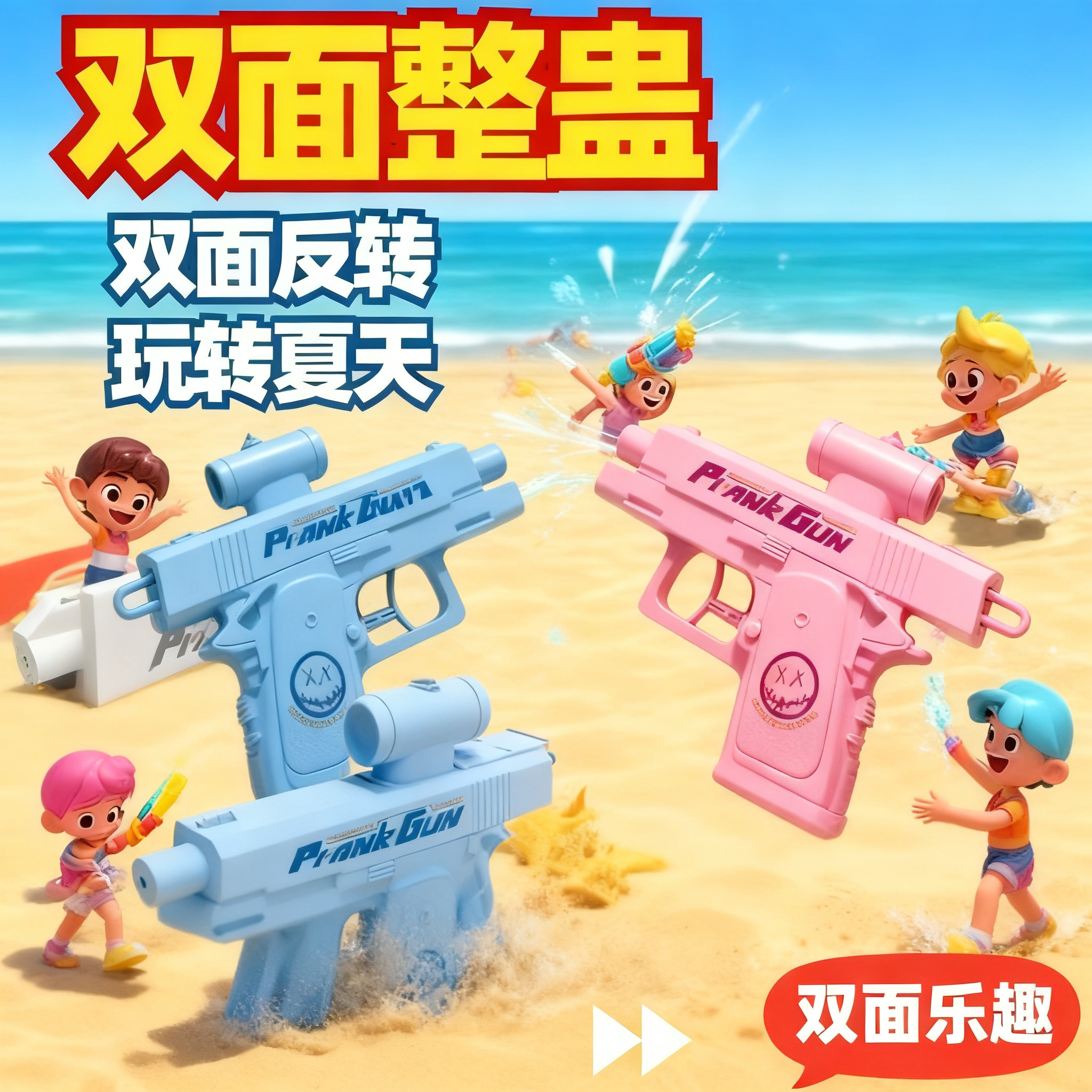 网红爆款何晨光的水枪创意双面整