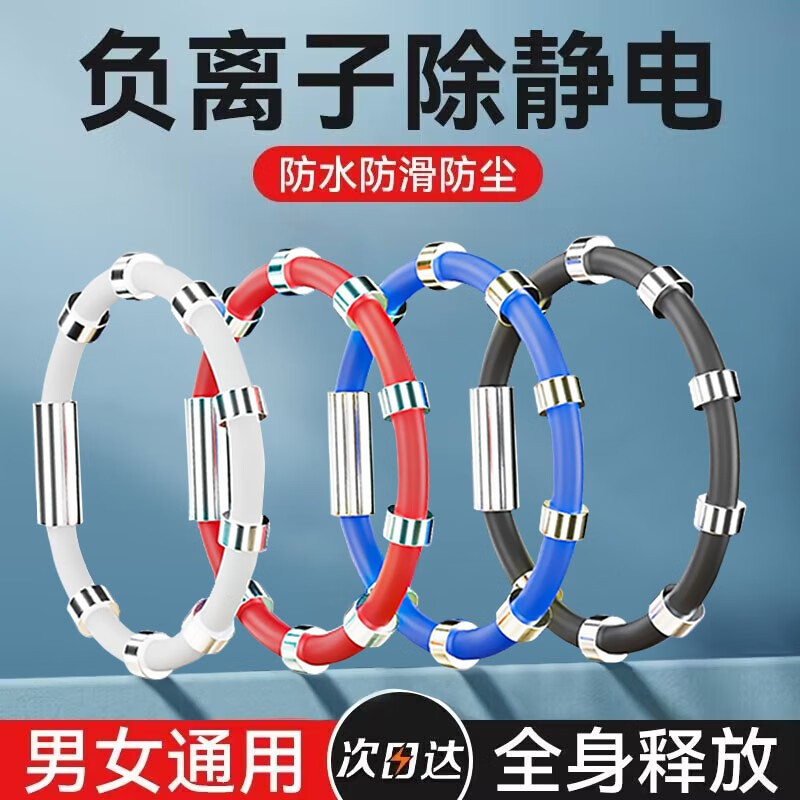 人体防静电手环男士汽车消除去除