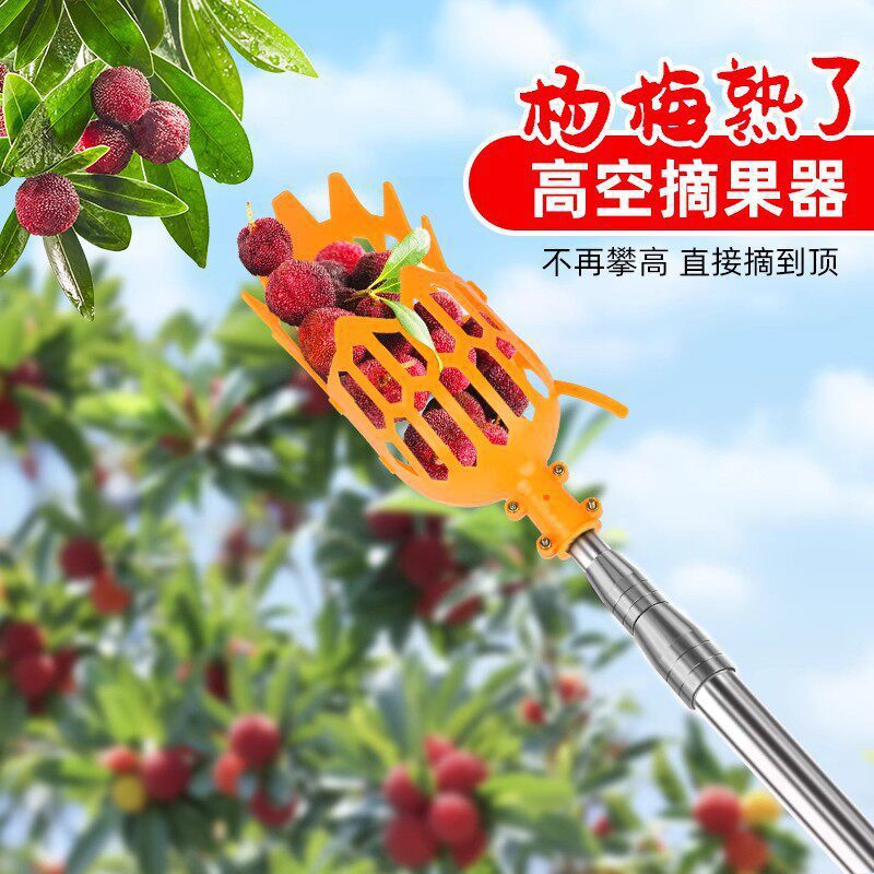 摘杨梅工具高空摘果器伸缩李子枇杷枣子无花果桃水果采摘家具五金
