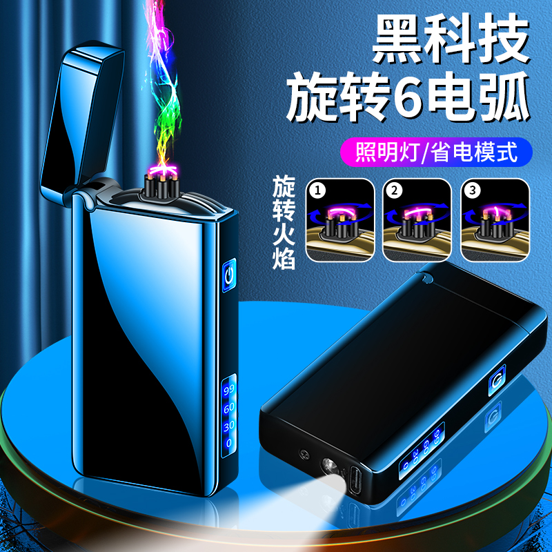 JD2029充电打火机个性潮