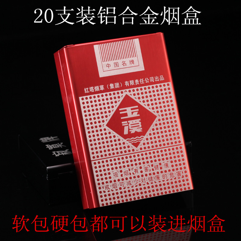 来福硬软壳超薄烟盒20支装自动弹盖香菸盒个性精致滑盖定制包邮-封面