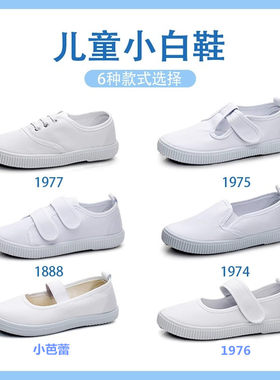 一字春夏活动休闲儿童学生百搭