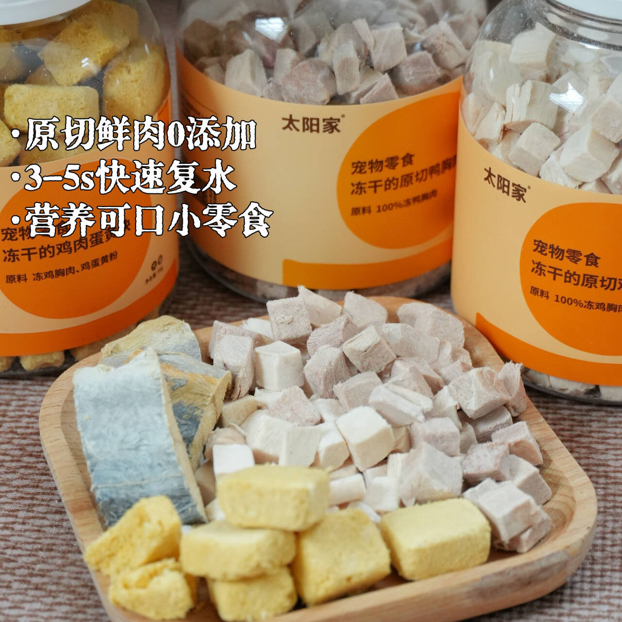腐败猫 太阳家胖胖罐鸡胸肉鸭胸肉鸡心营养增肥猫狗宠物冻干