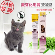 Kem dưỡng tóc Gimpet Junbao Cat Malt Junbao của Đức - Cat / Dog Health bổ sung