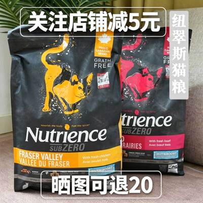 腐败猫Nutrience/纽翠斯黑钻系列混合冻干猫粮（禽/红肉）