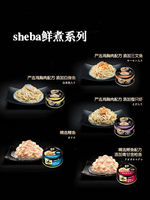 sheba White Meat Cat Canned Food, imported wet food Cat snacks from Thailand 85g*24 cans in a whole box thumbnail 2