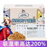 Коррупционные кошки и собаки, бочки для хранения кошек, отчаяние, пищу для домашних животных, влажность продовольственной декуминифуги, плесень и свежий агент