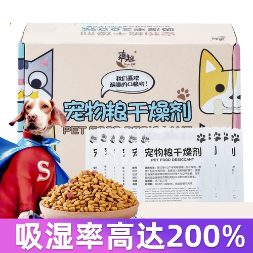 Коррупционные кошки и собаки, бочки для хранения кошек, отчаяние, пищу для домашних животных, влажность продовольственной декуминифуги, плесень и свежий агент