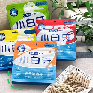 腐败猫小壳小白牙洁齿棒冻干猫咪零食磨牙棒洁牙清新口气35g
