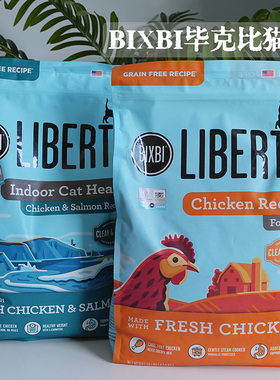 腐败猫 BIXBI毕克比猫粮高蛋白低脂肪纯鲜肉全价健美无谷猫粮10磅