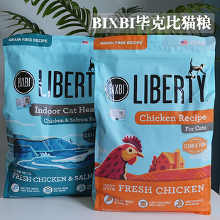 腐败猫 BIXBI毕克比猫粮高蛋白低脂肪纯鲜肉全价健美无谷猫粮10磅