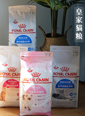 腐败猫 皇家室内成全价猫粮幼猫粮猫奶糕猫主粮k36/in27/bk34猫粮