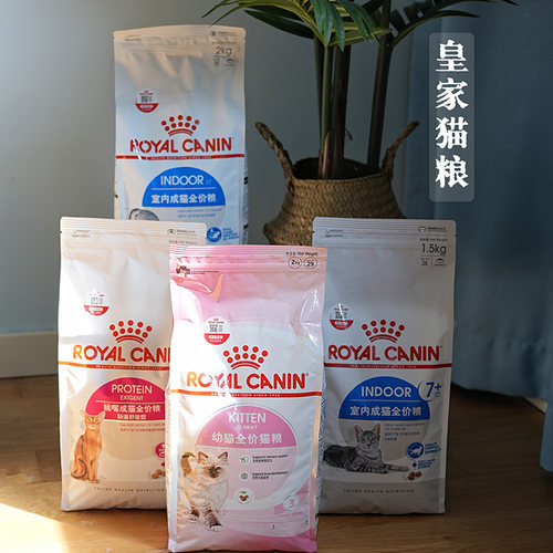 腐败猫 皇家室内成全价猫粮幼猫粮猫奶糕猫主粮k36/in27/bk34猫粮